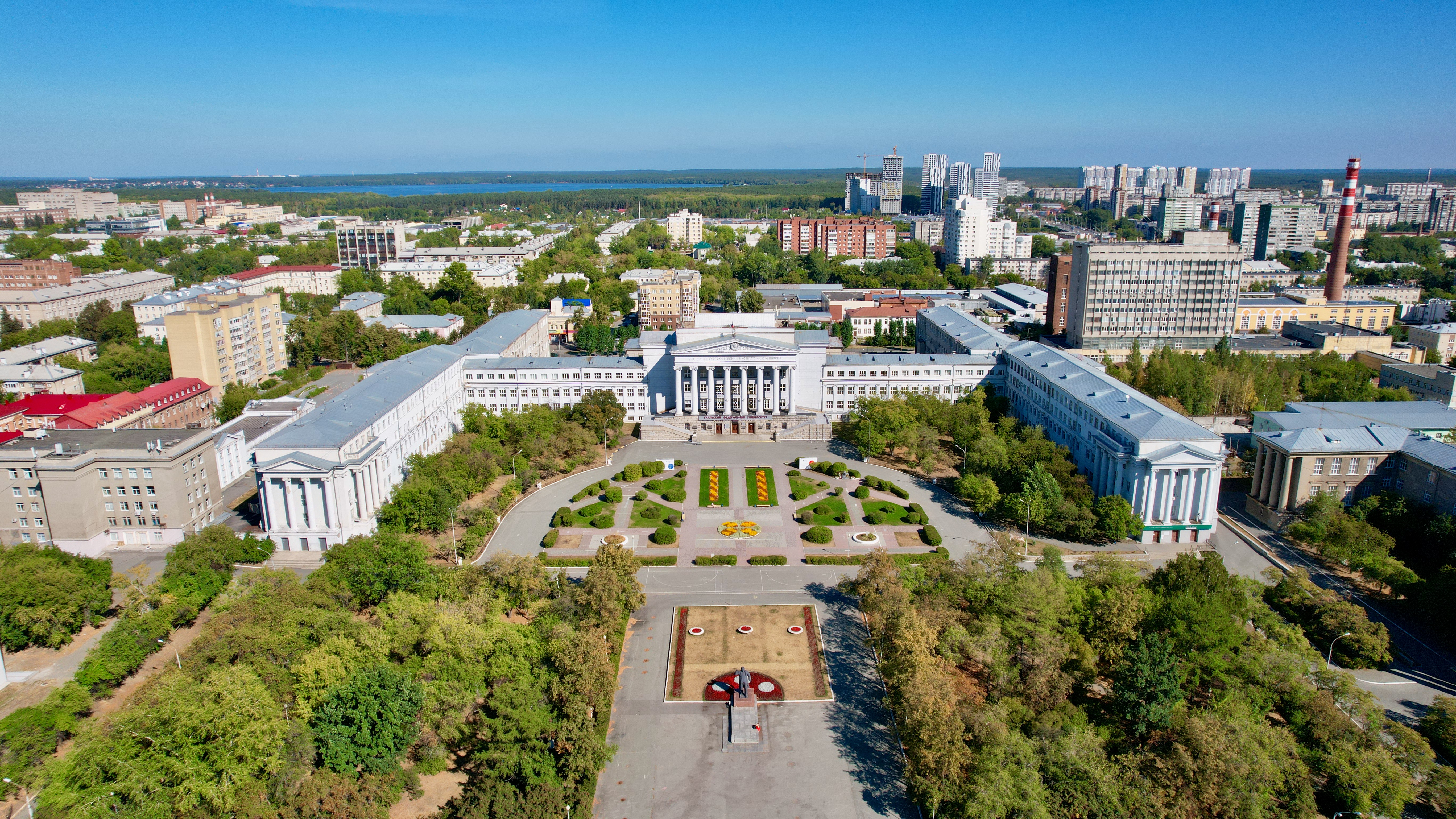 УрФУ, Екатеринбург