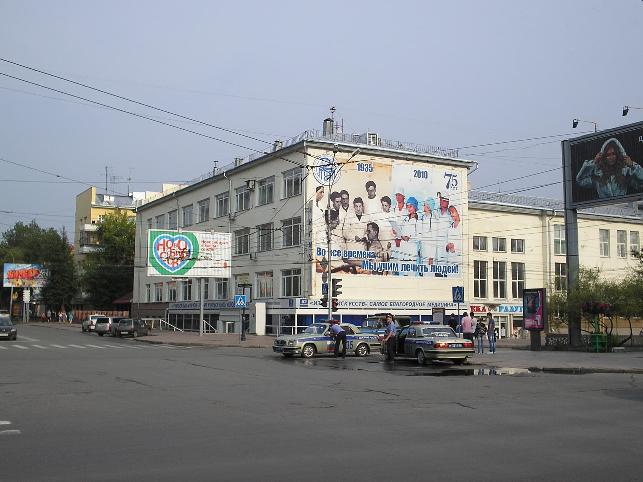 НГМУ, Новосибирск