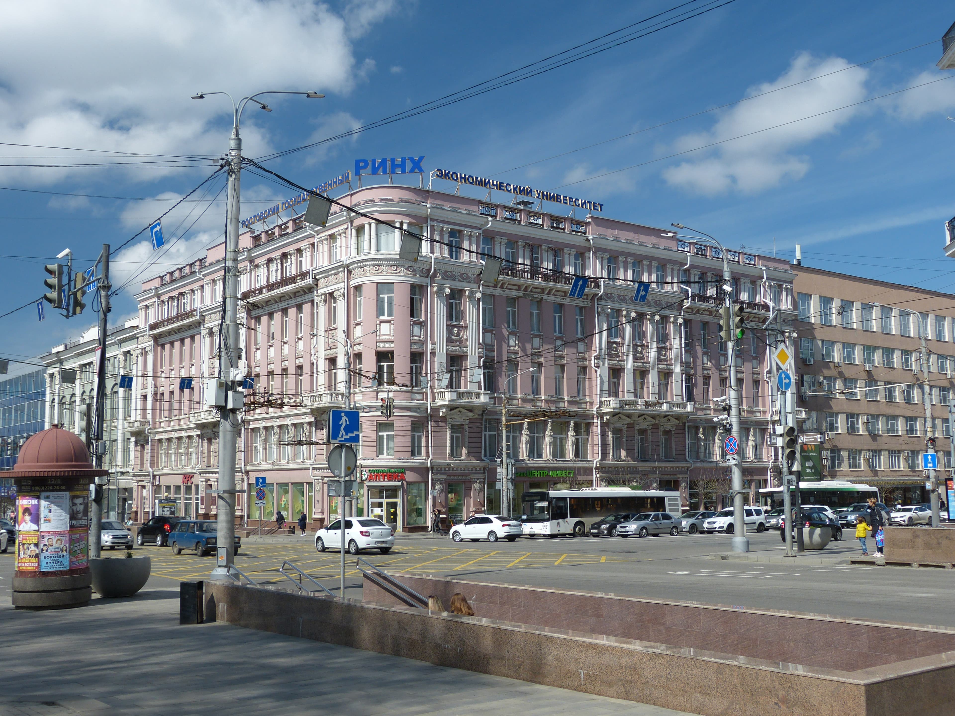 РГЭУ (РИНХ), Ростов-на-Дону