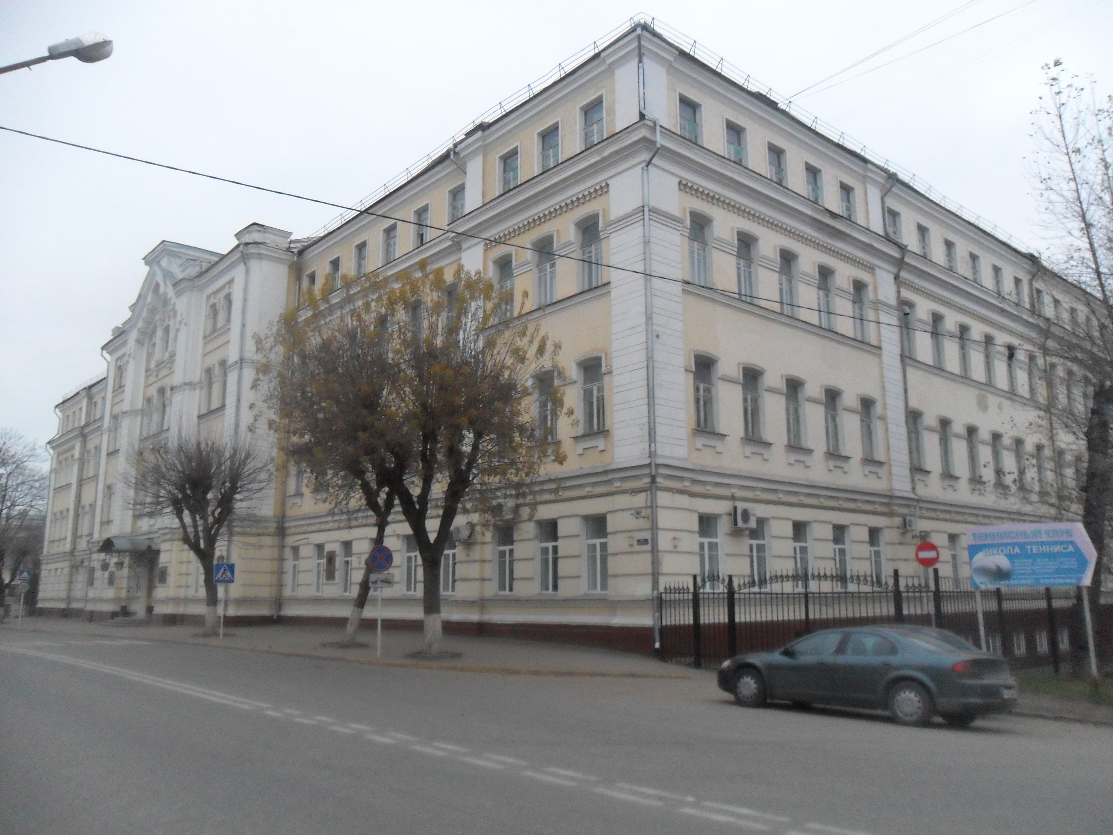 СмолГУ, Смоленск