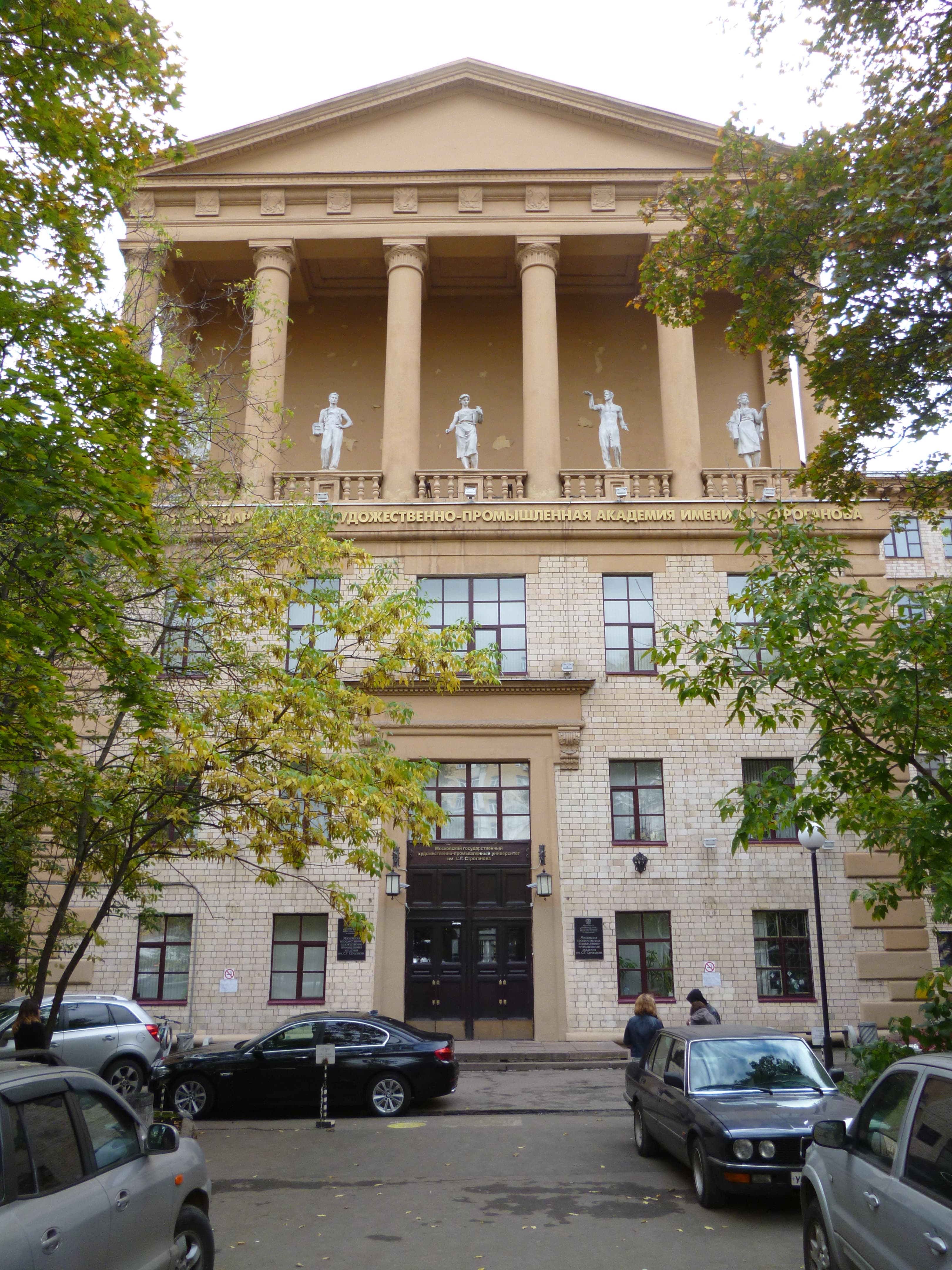 Строгановка, Москва